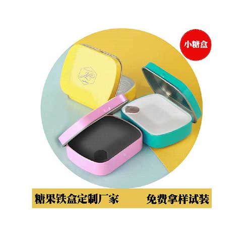 禮品糖果鐵盒