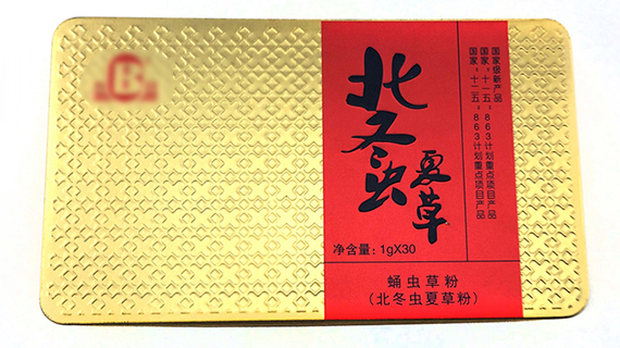 冬蟲(chóng)夏草保健品鐵盒